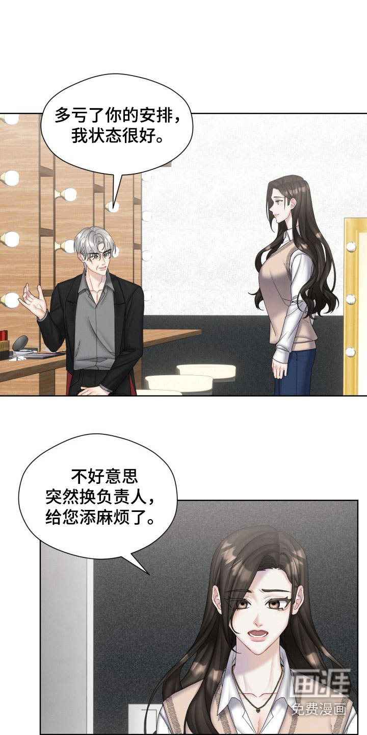 情感共犯第48话图