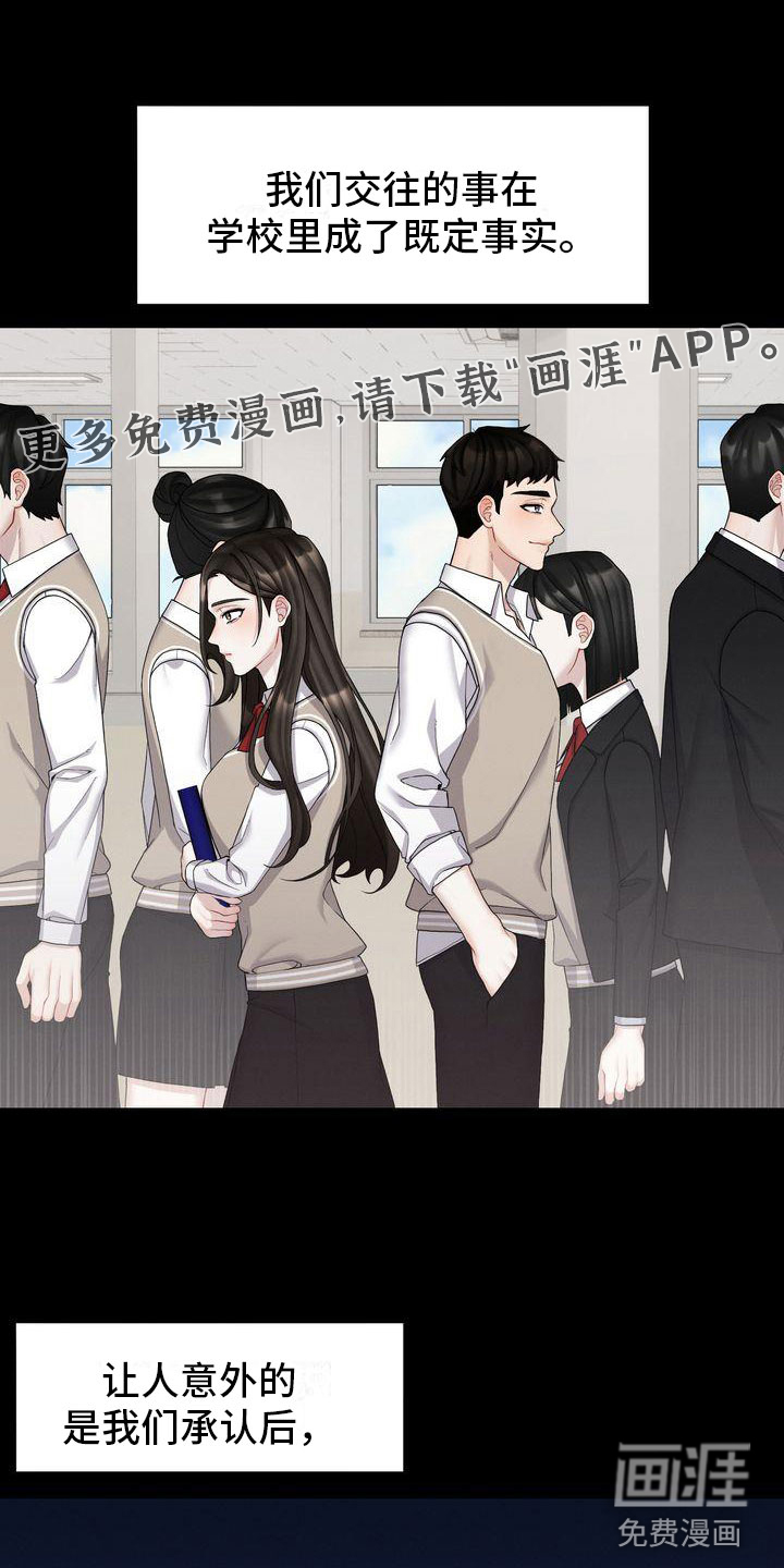 情感共犯第5话图