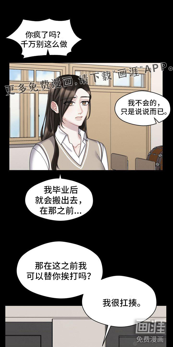 情感共犯第6话图