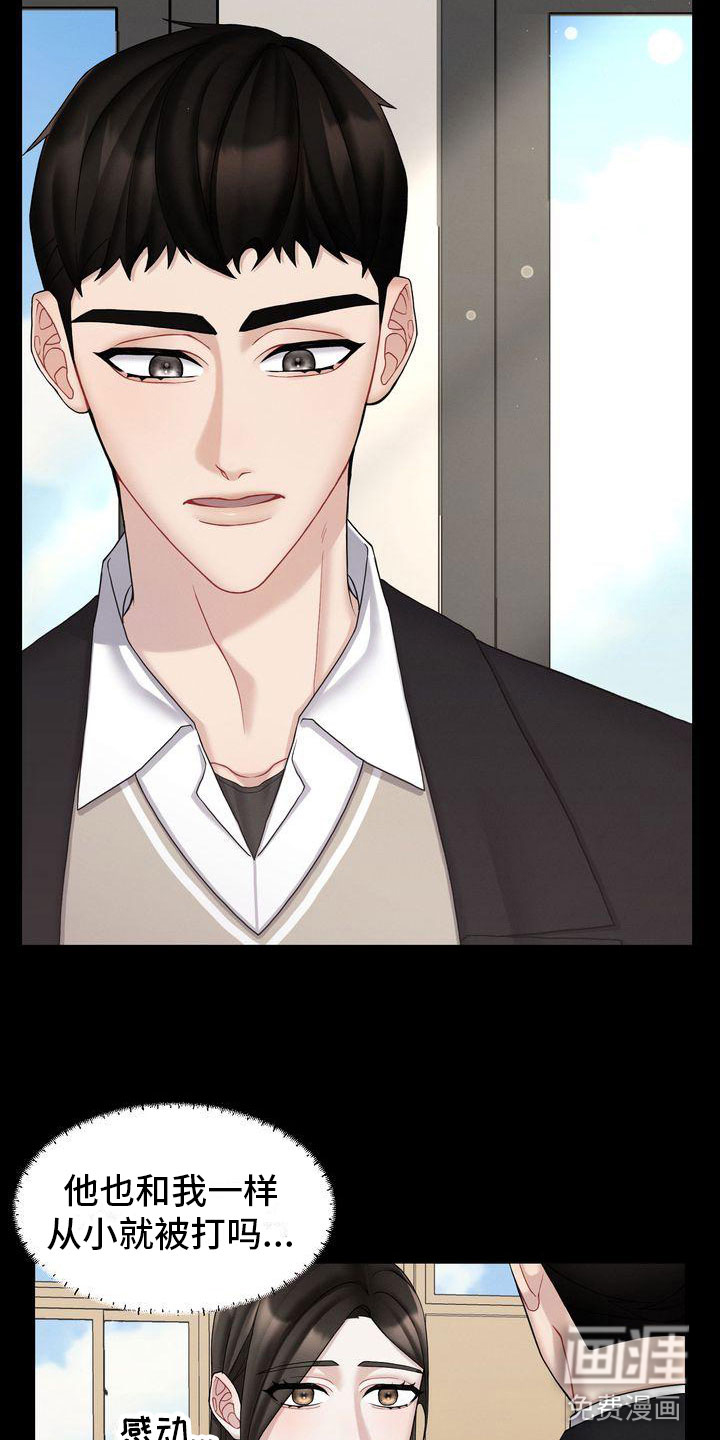 情感共犯第6话图