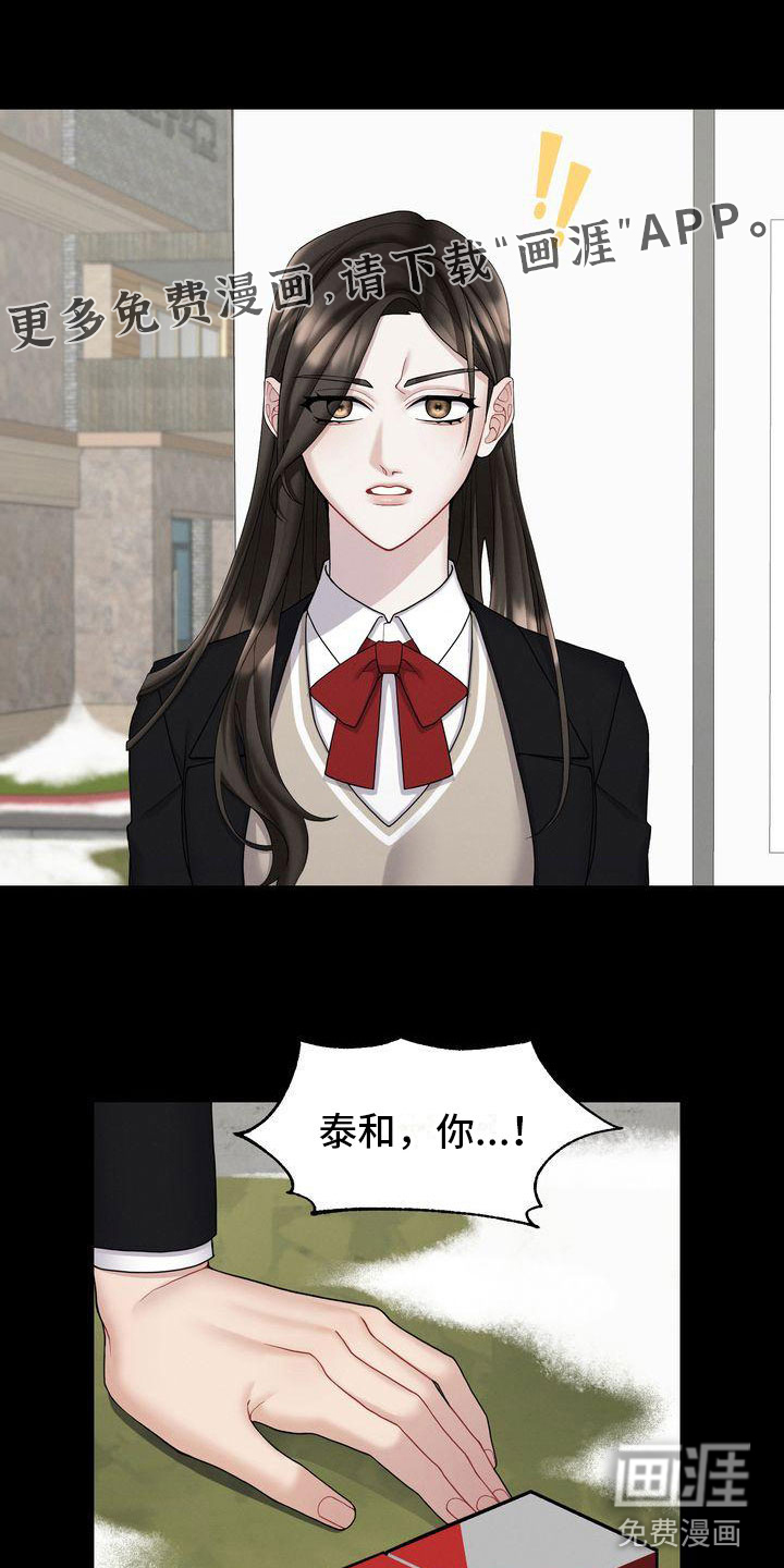 情感共犯第7话图