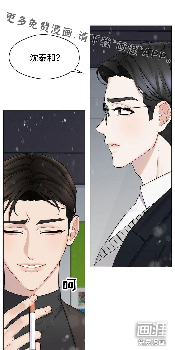 情感共犯第9话图