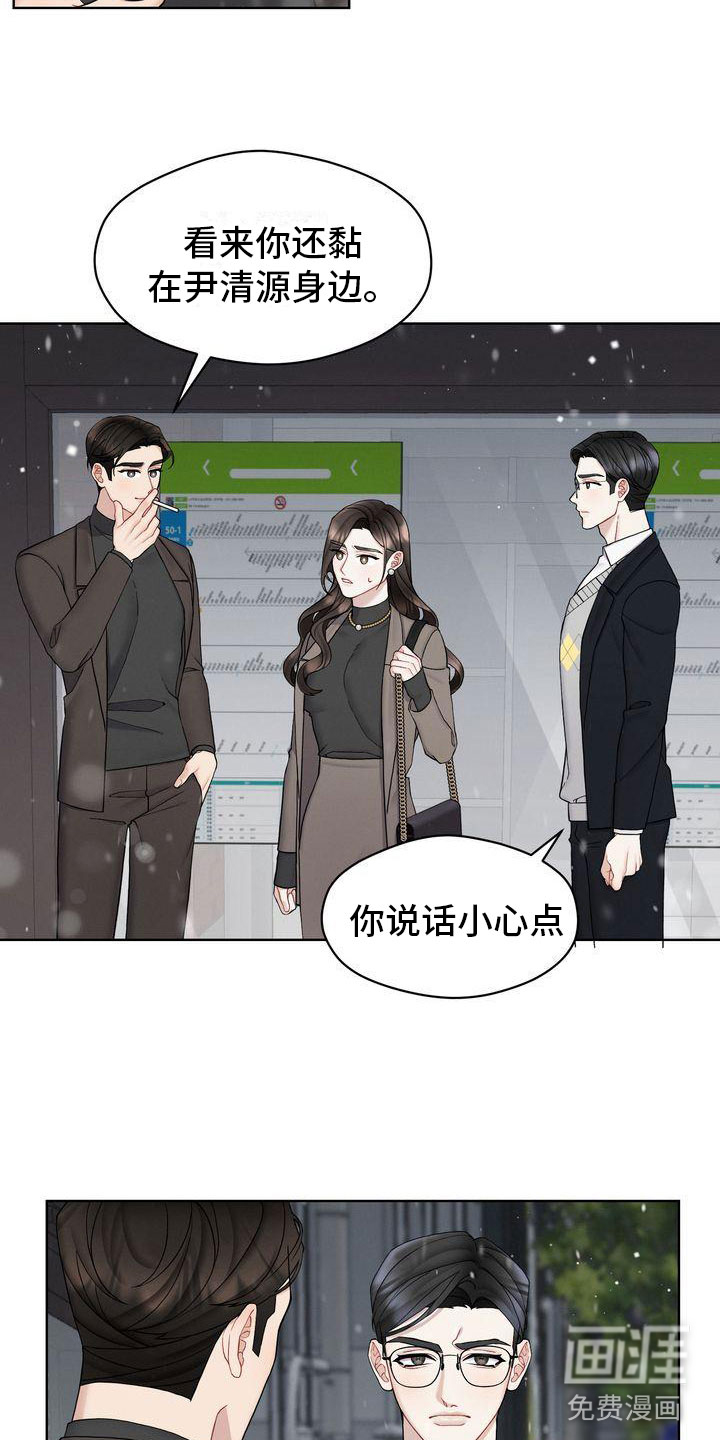 情感共犯第9话图