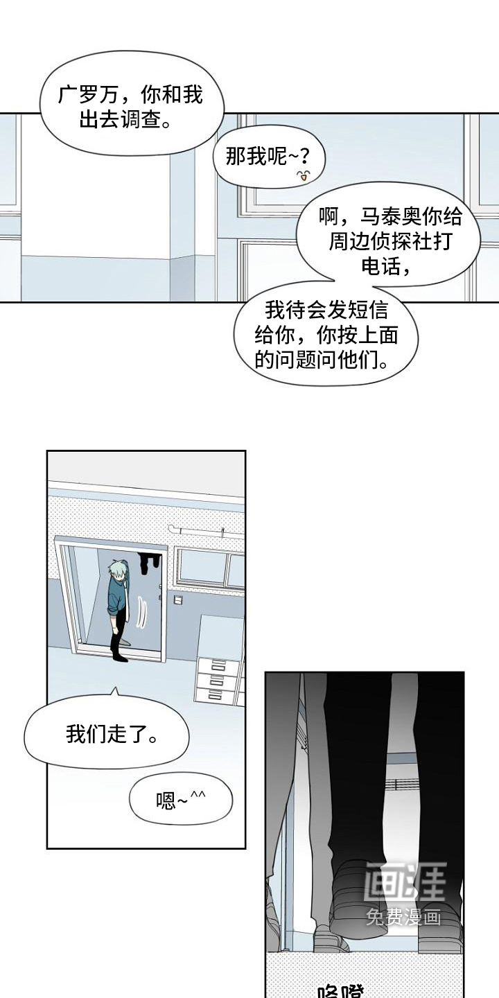 强势的幸福第11话图