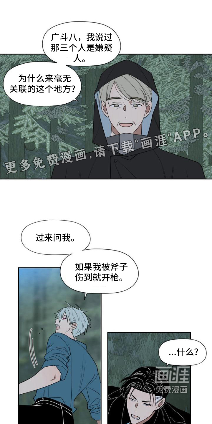 强势的幸福第12话图