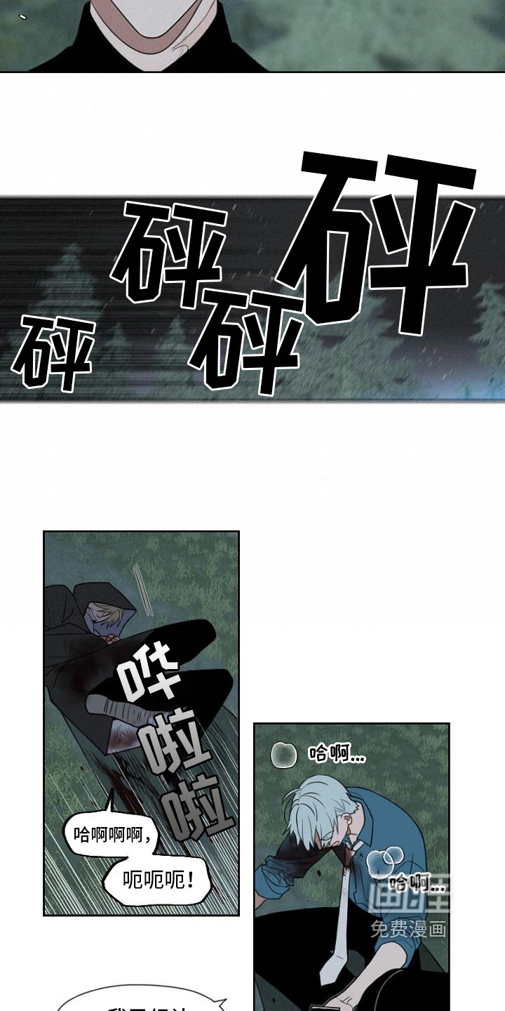 强势的幸福第12话图