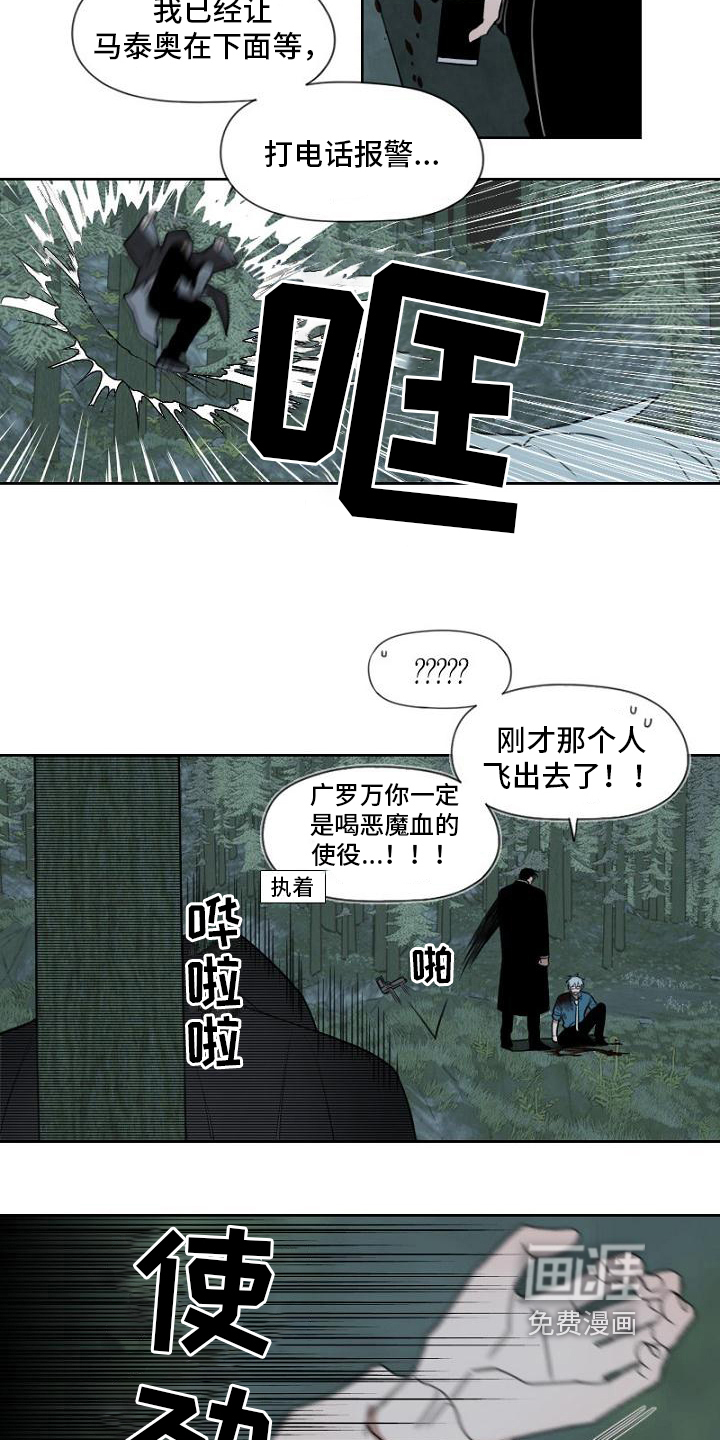 强势的幸福第12话图