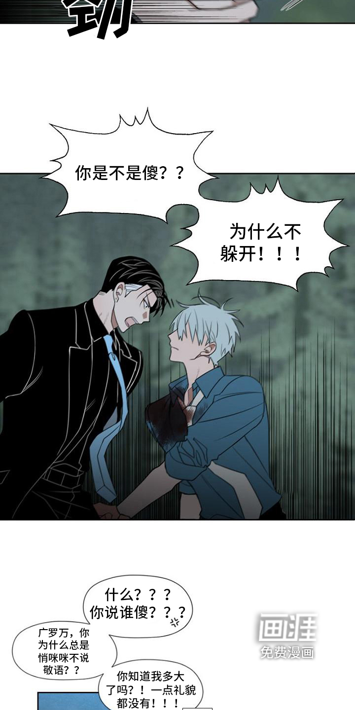 强势的幸福第12话图