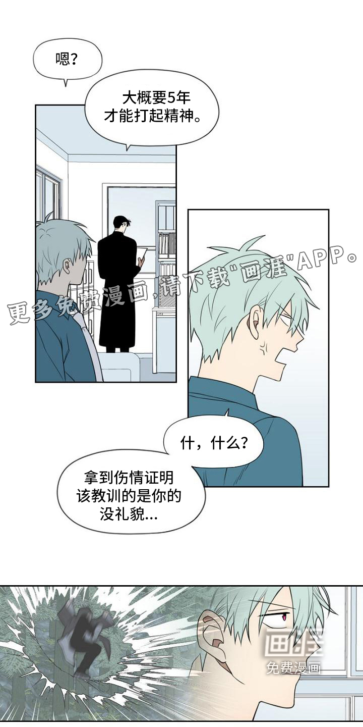 强势的幸福第13话图