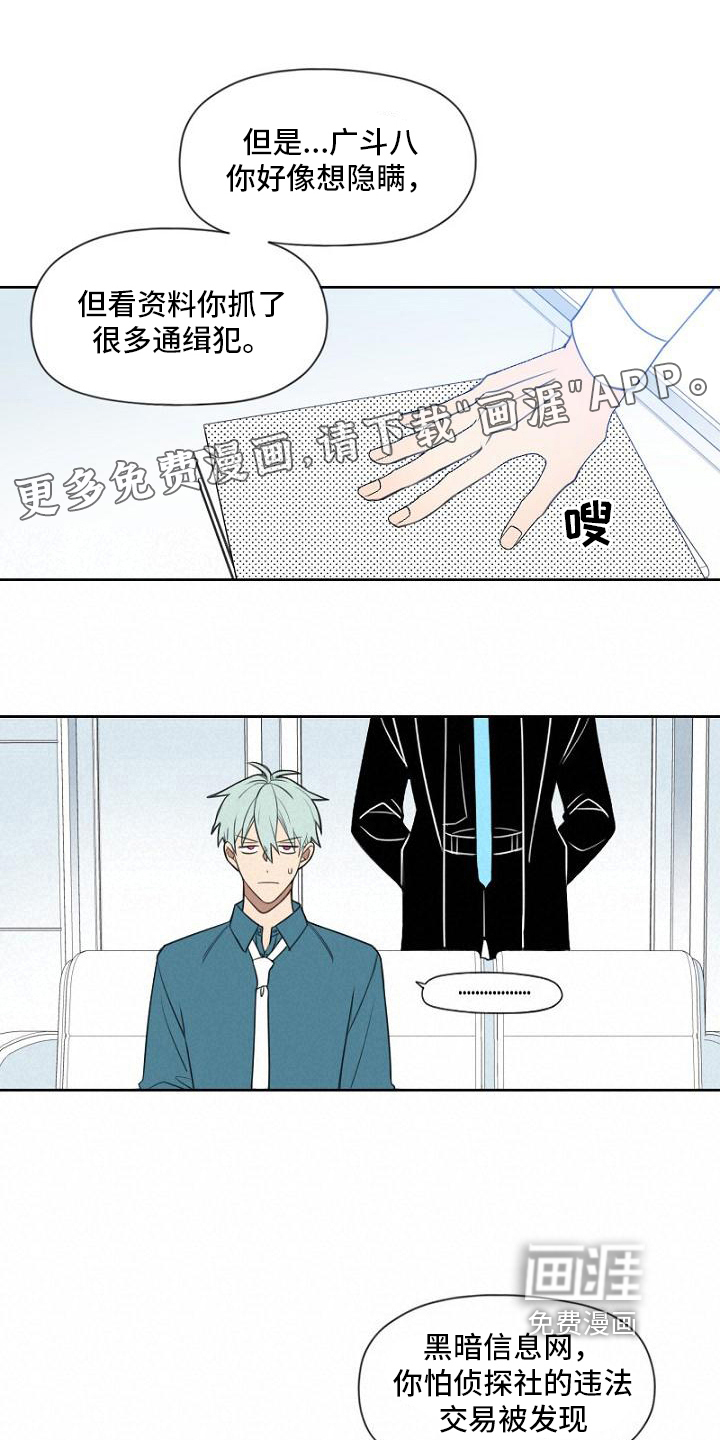 强势的幸福第15话图