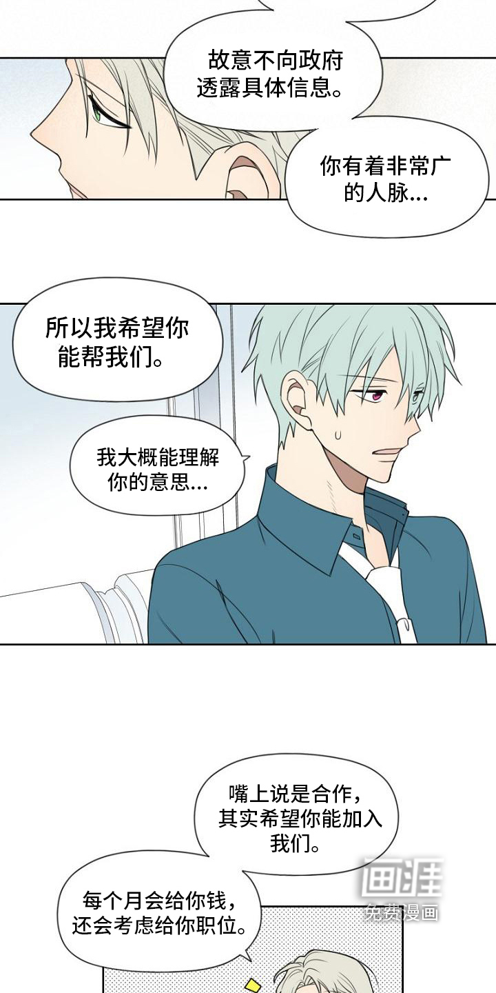 强势的幸福第15话图