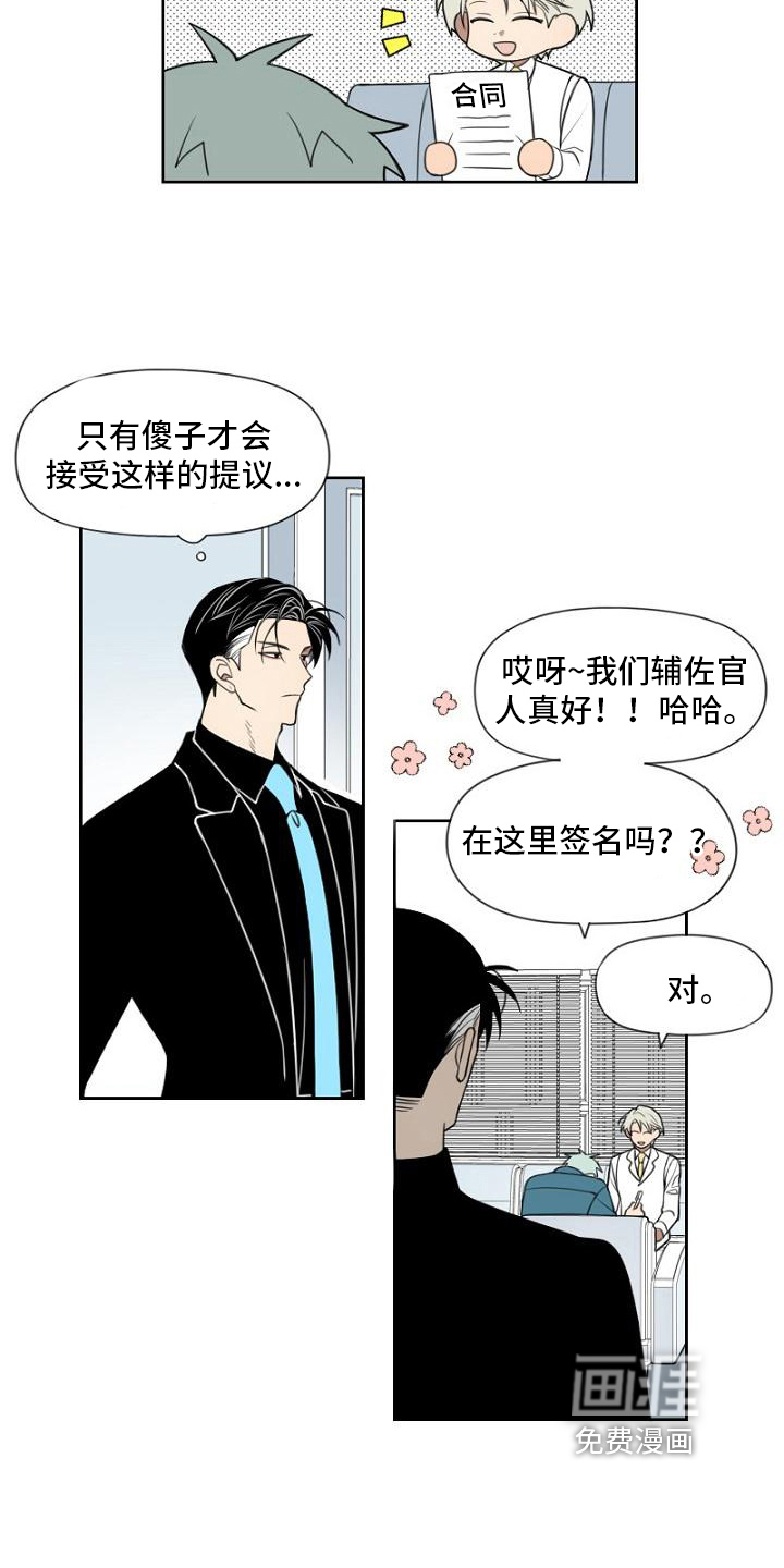 强势的幸福第15话图