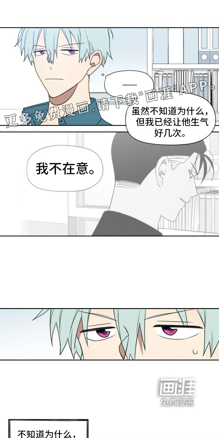 强势的幸福第16话图