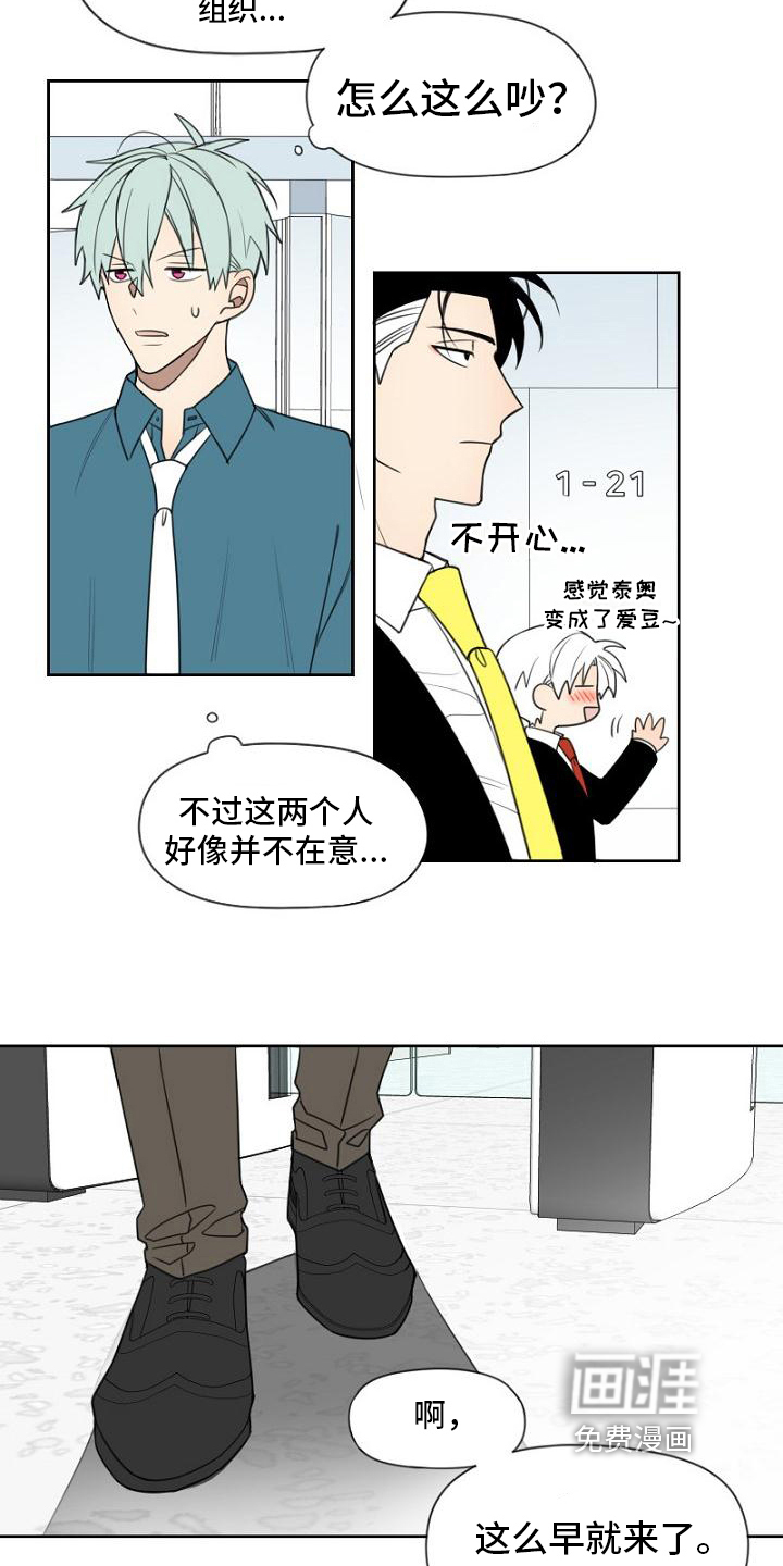 强势的幸福第17话图