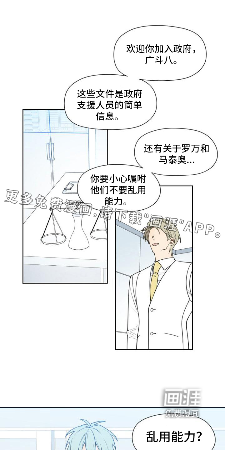 强势的幸福第18话图