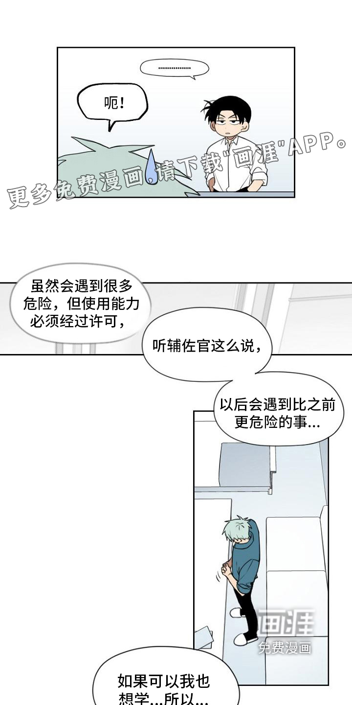 强势的幸福第19话图