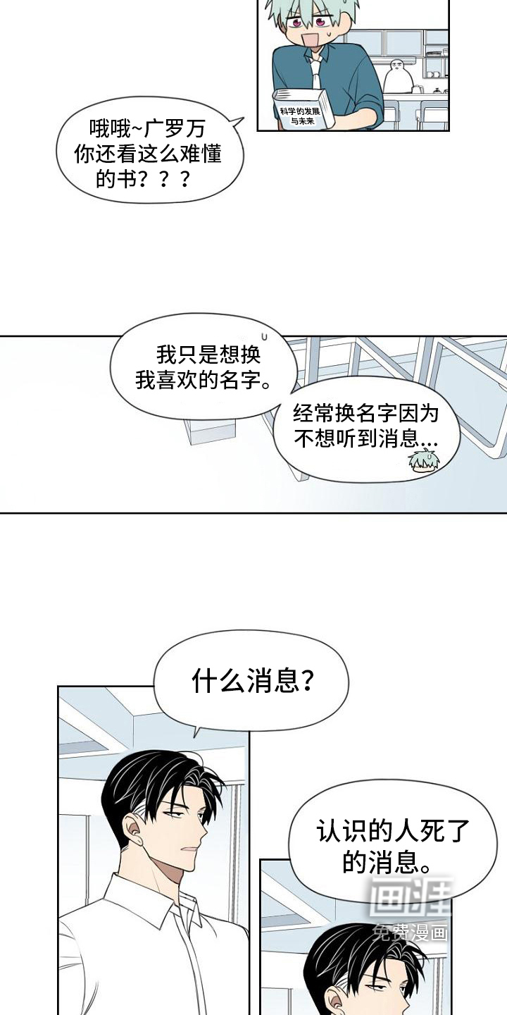 强势的幸福第19话图