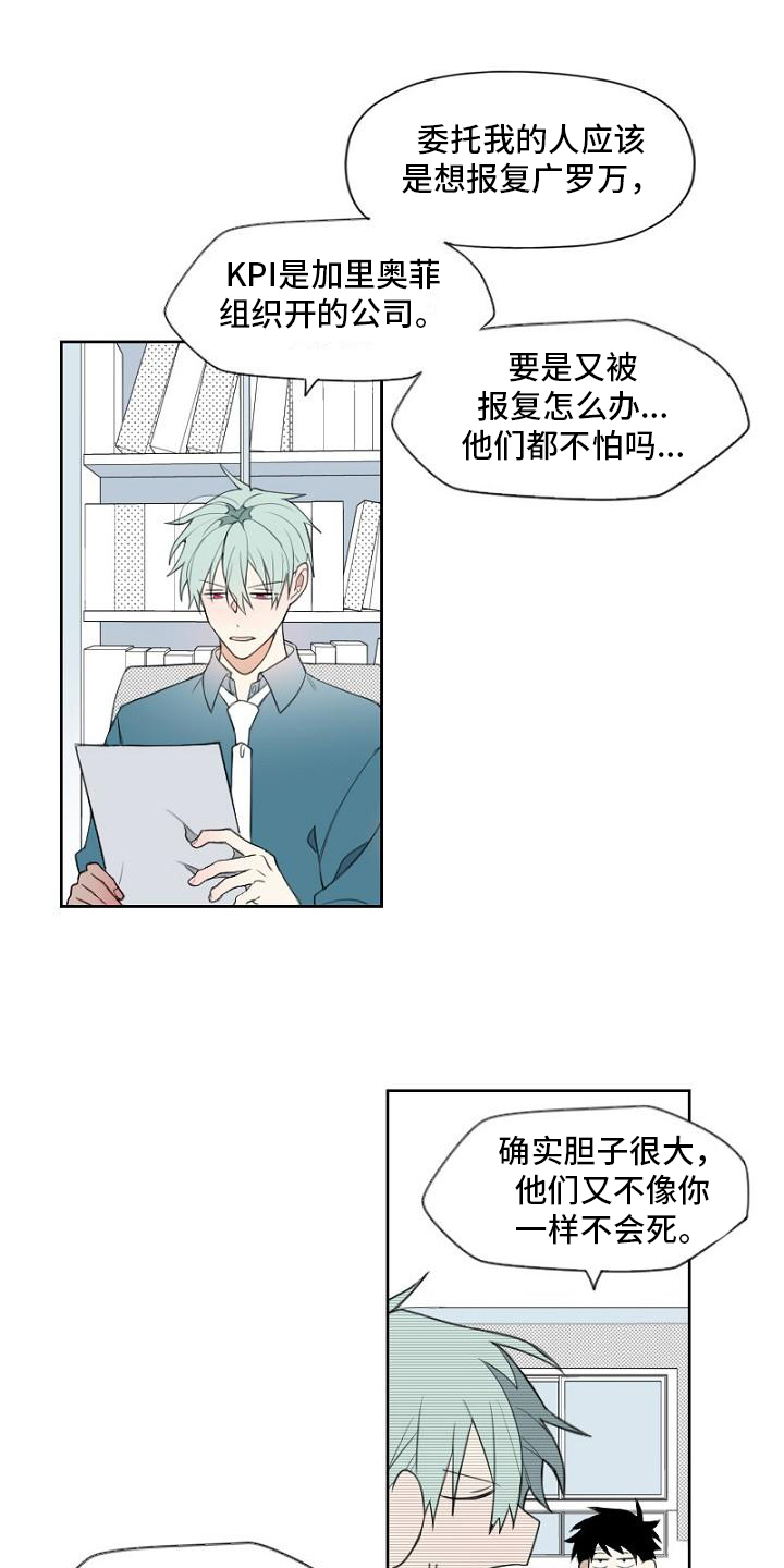 强势的幸福第2话图