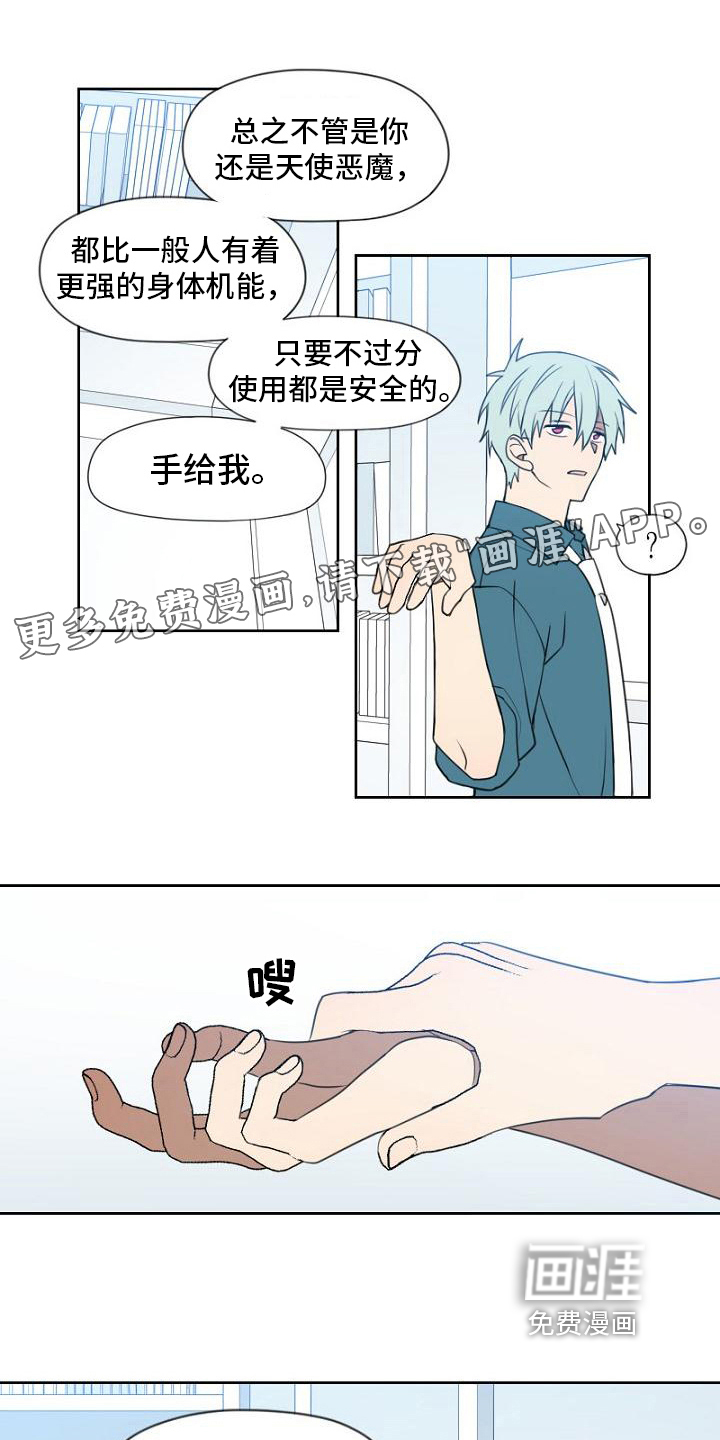 强势的幸福第20话图