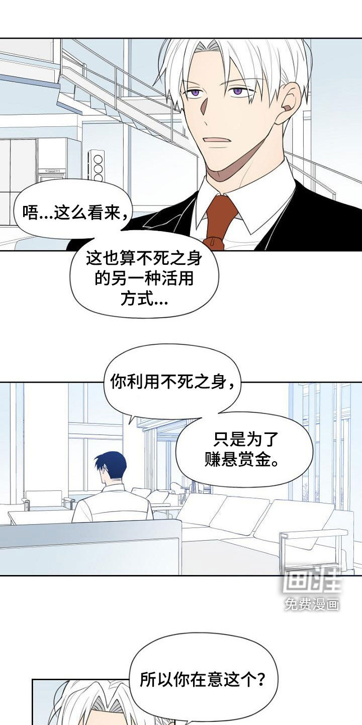 强势的幸福第21话图