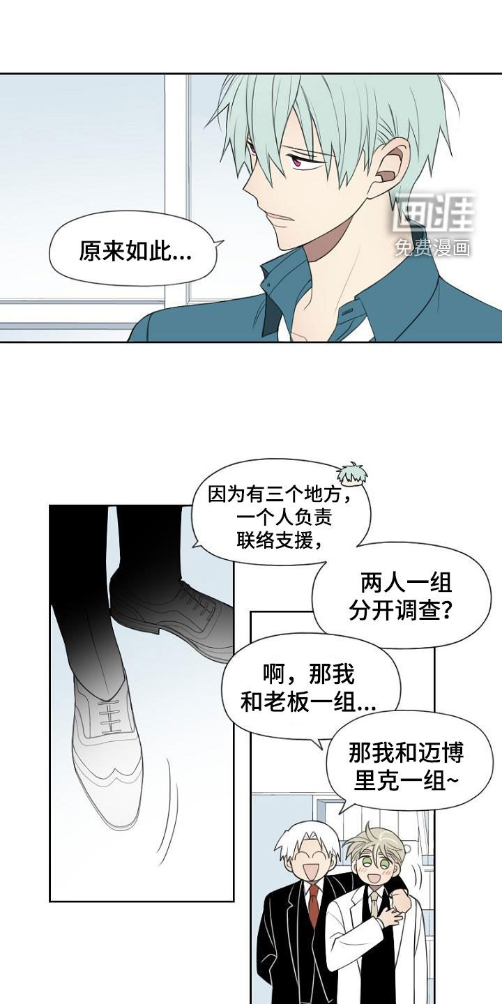 强势的幸福第22话图