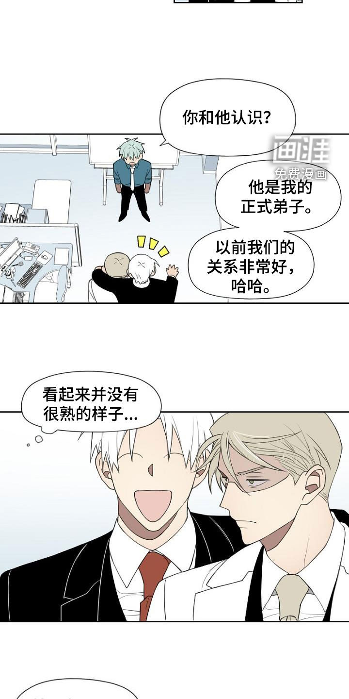 强势的幸福第22话图