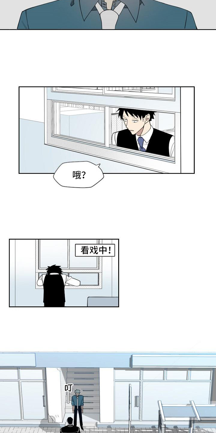 强势的幸福第3话图