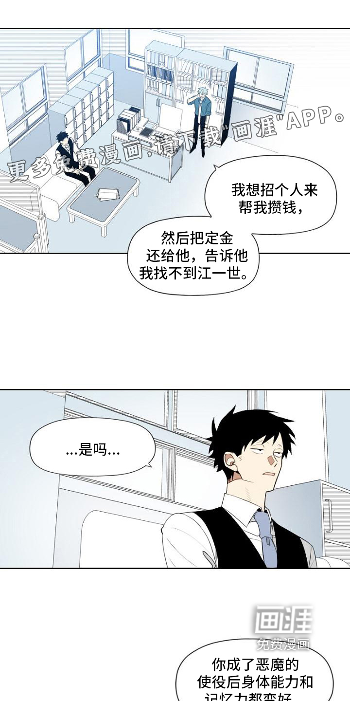 强势的幸福第4话图