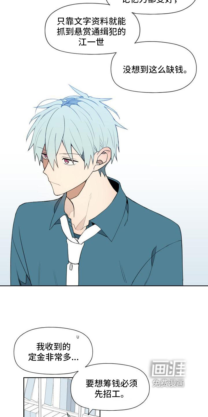 强势的幸福第4话图