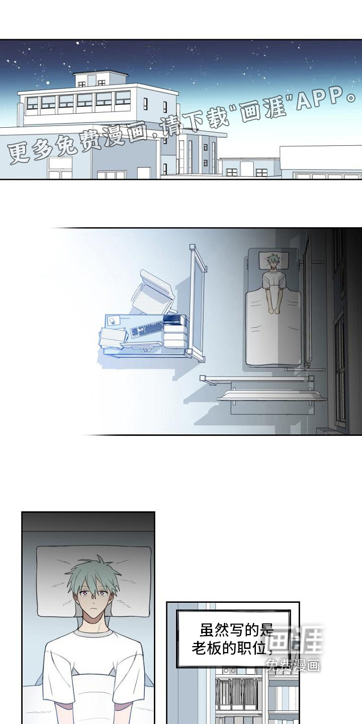 强势的幸福第5话图