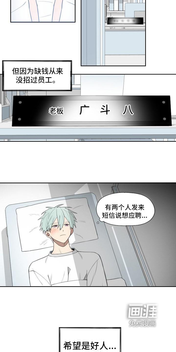 强势的幸福第5话图