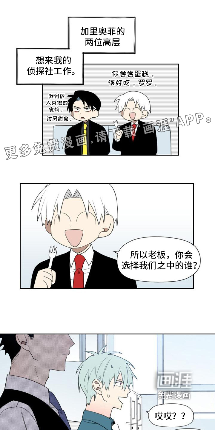 强势的幸福第6话图