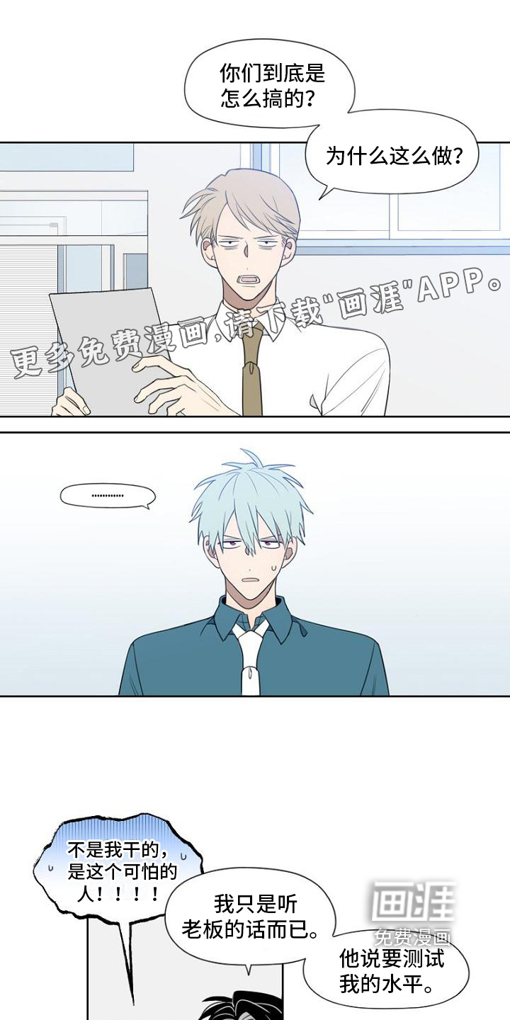 强势的幸福第7话图