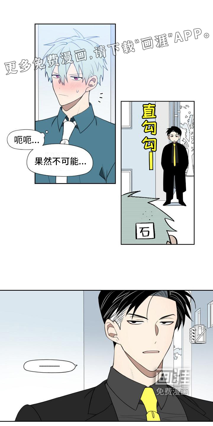 强势的幸福第8话图