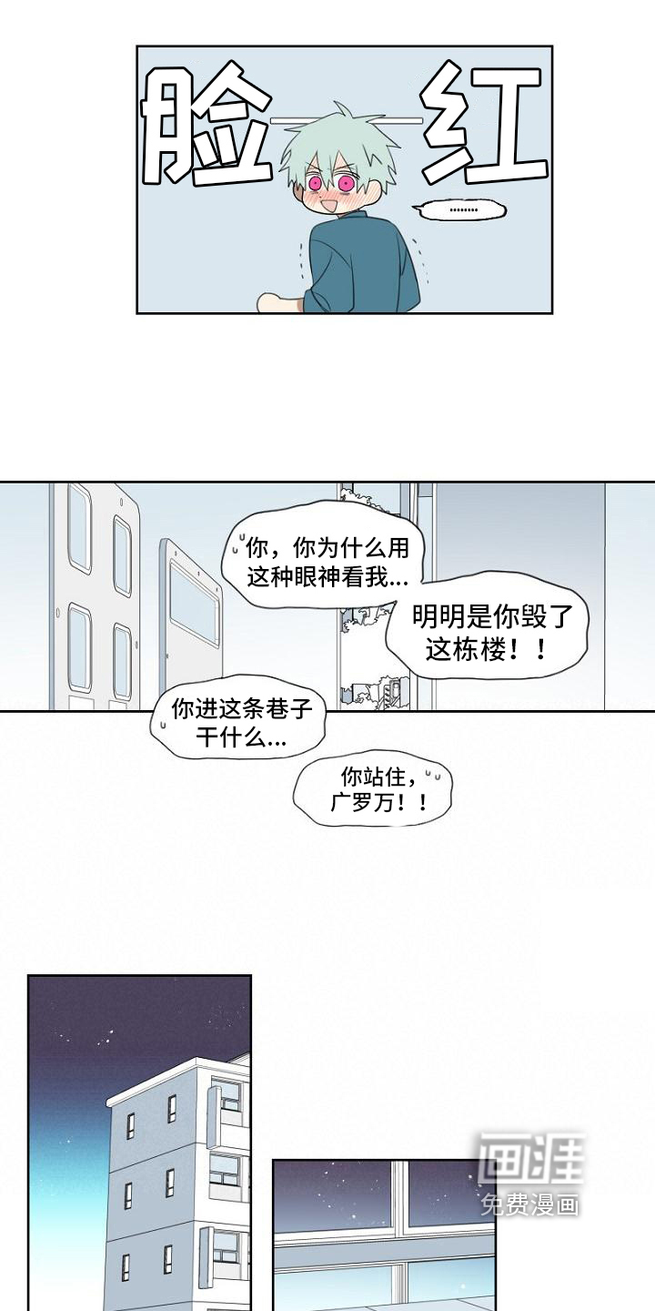 强势的幸福第8话图