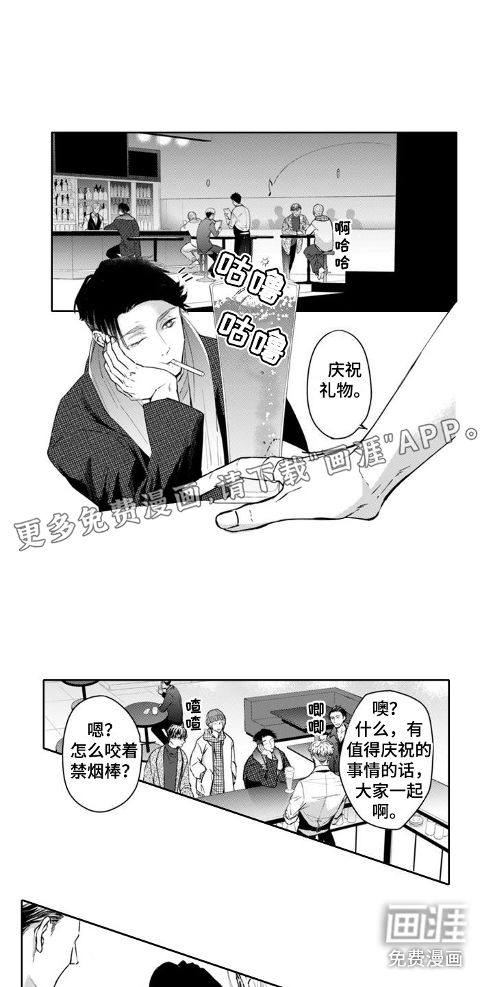 奇特香味第10话图