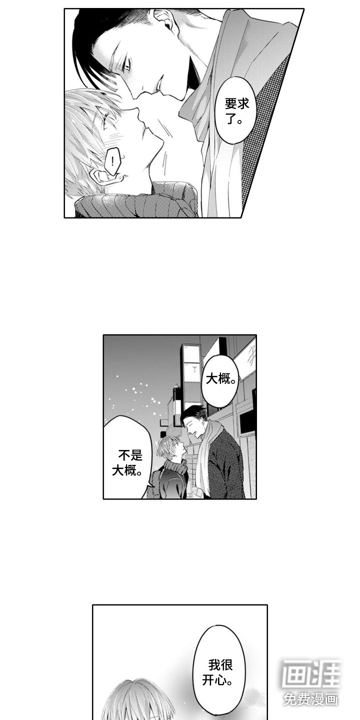 奇特香味第10话图