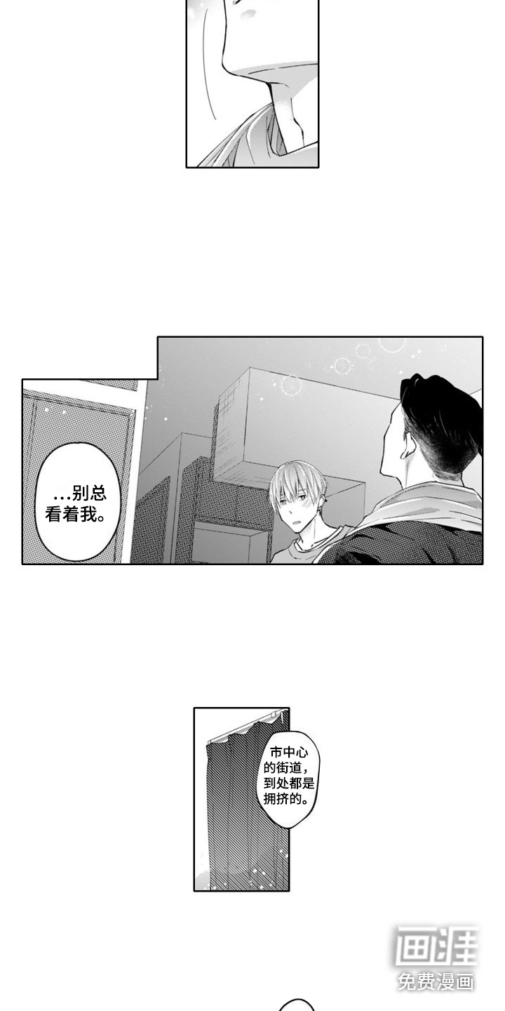 奇特香味第11话图