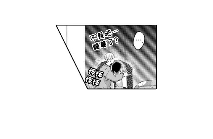 奇特香味第11话图