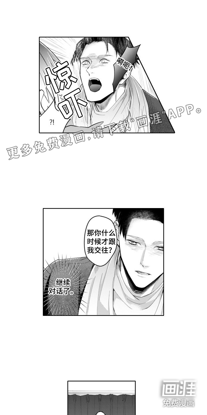 奇特香味第12话图