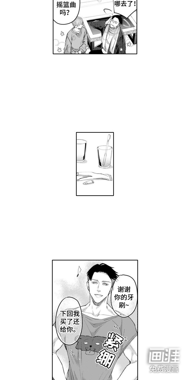 奇特香味第12话图