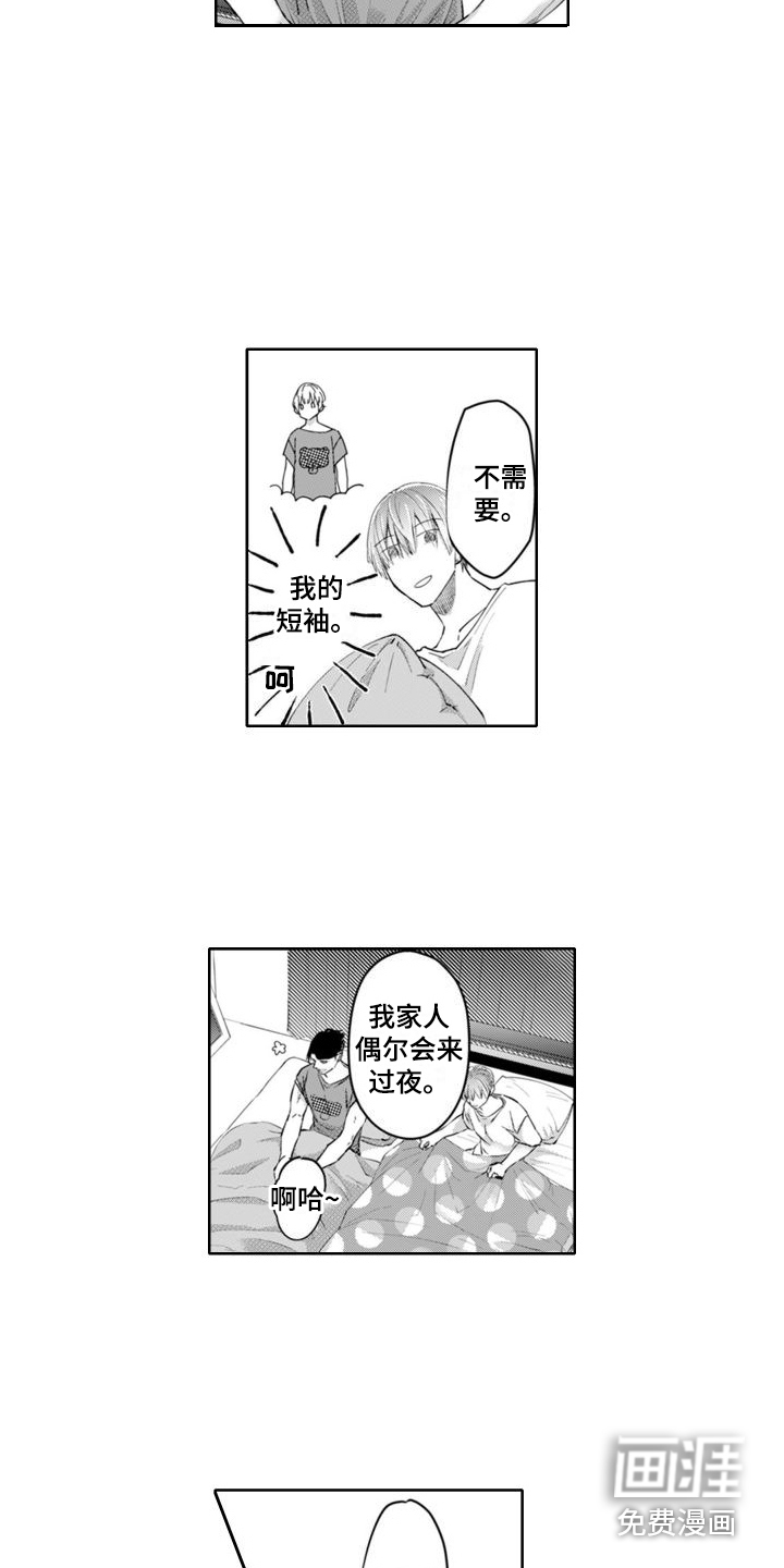 奇特香味第12话图