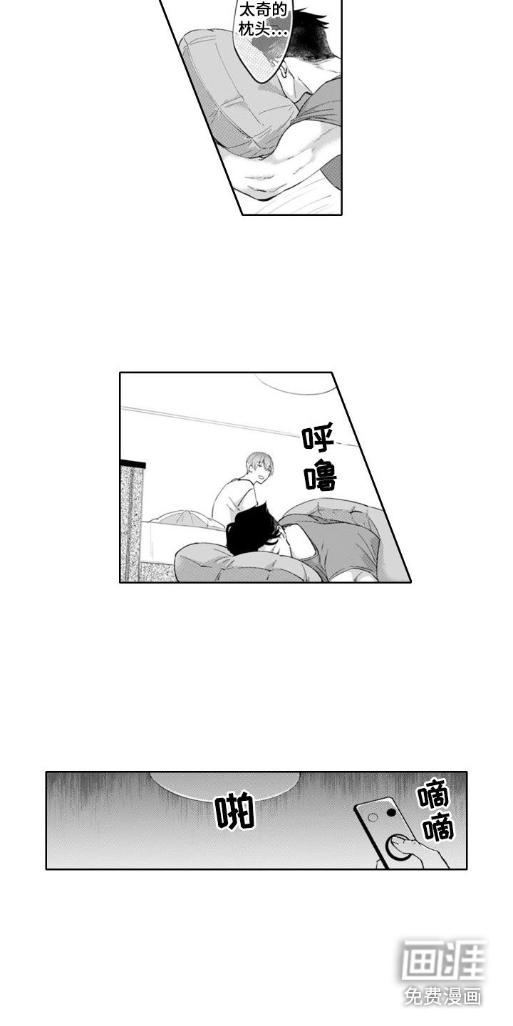 奇特香味第12话图