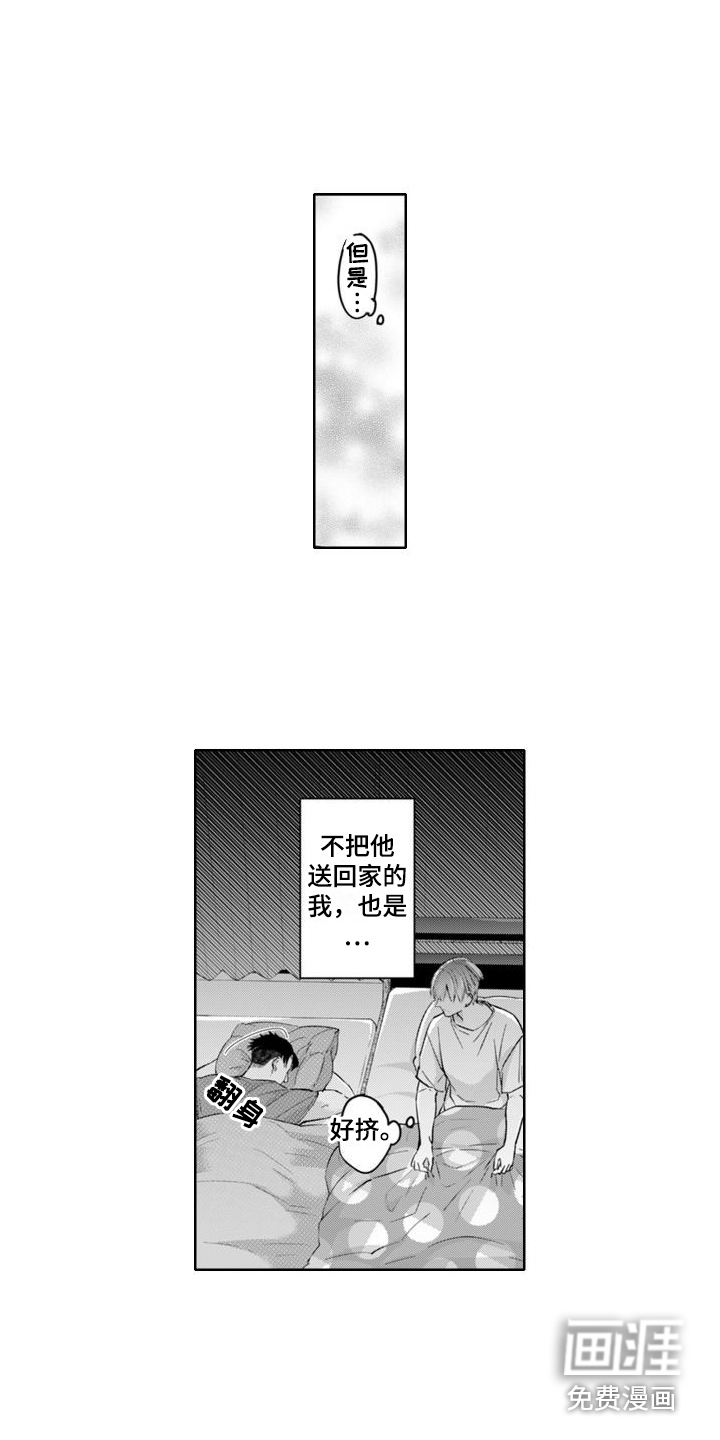 奇特香味第12话图