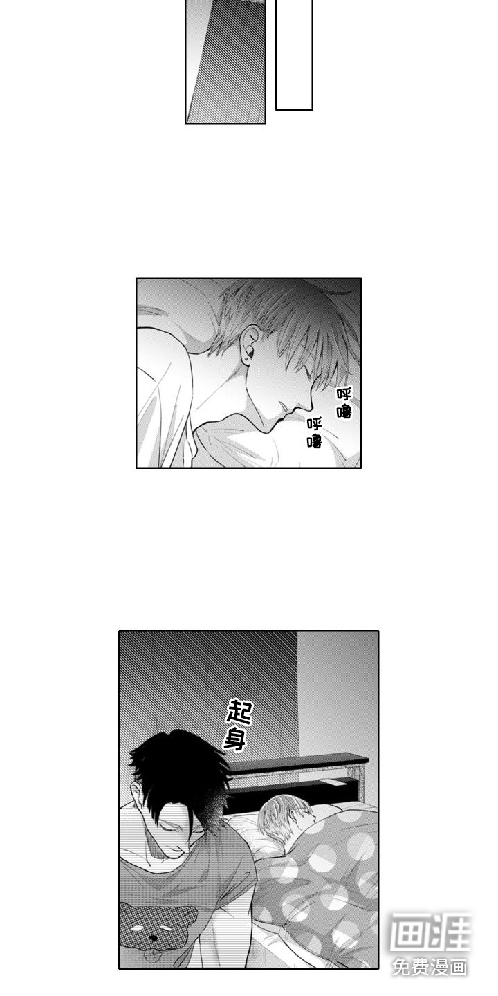 奇特香味第12话图