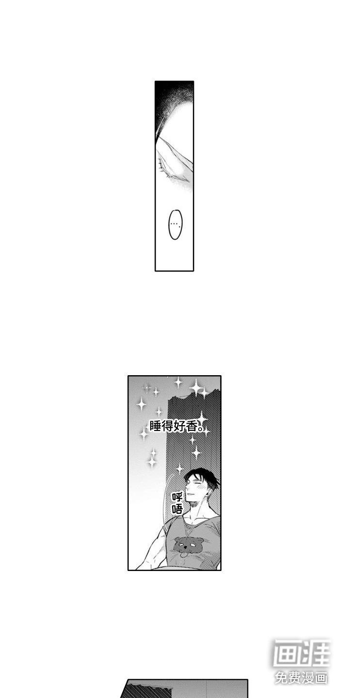 奇特香味第12话图