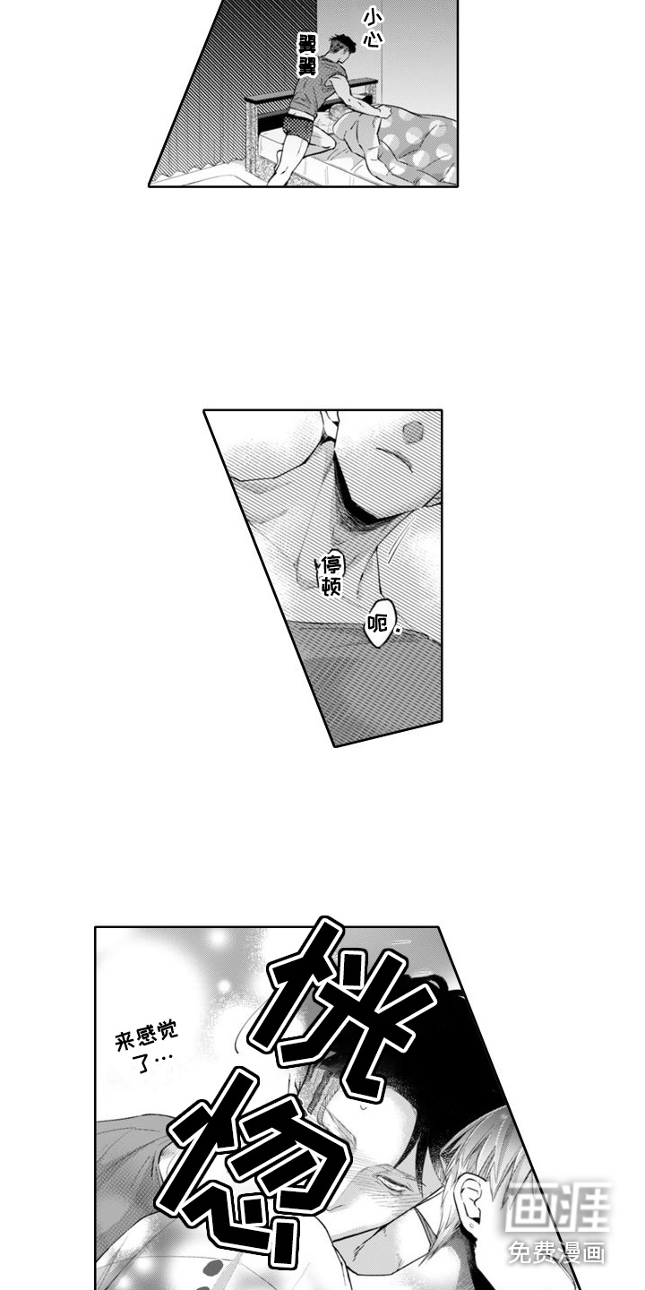 奇特香味第12话图