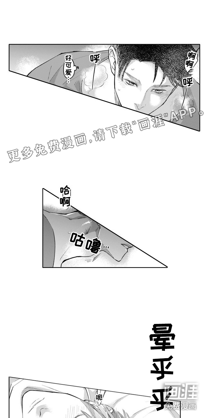 奇特香味第13话图