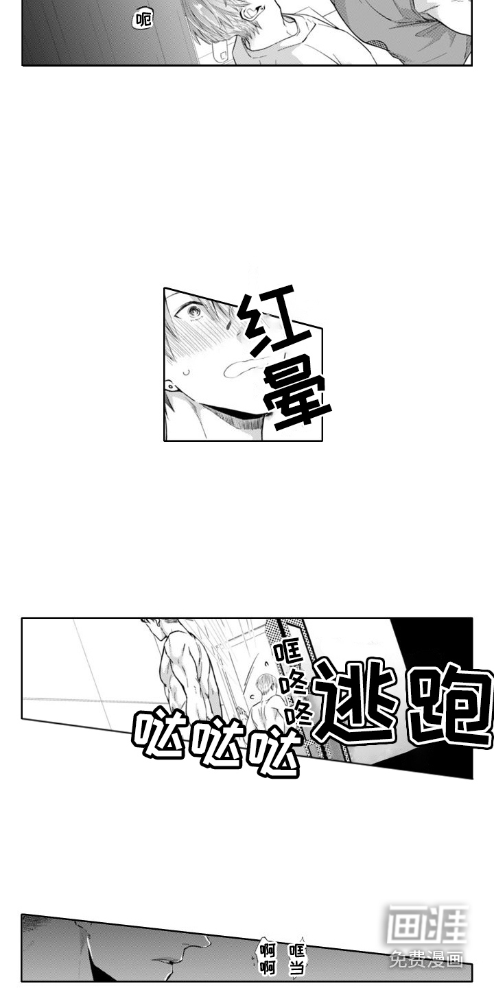 奇特香味第14话图