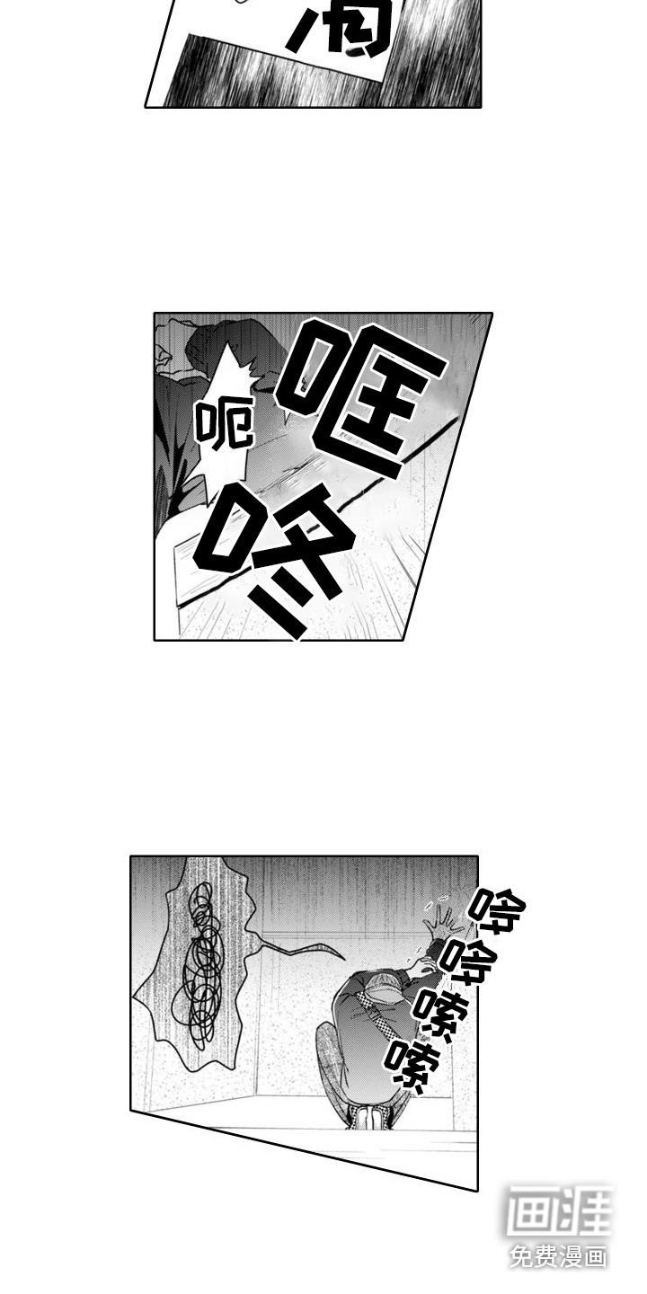 奇特香味第17话图